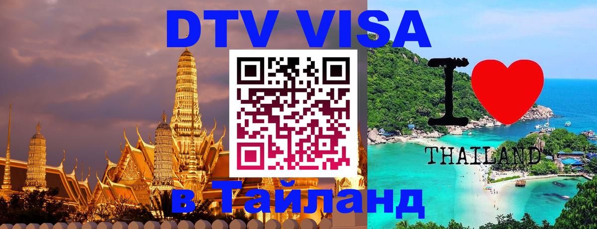 Сколько стоит DTV виза — актуальные цены, оформление даже без документов - Ереван 